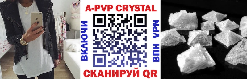 А ПВП Crystall  что такое наркотик  Набережные Челны 