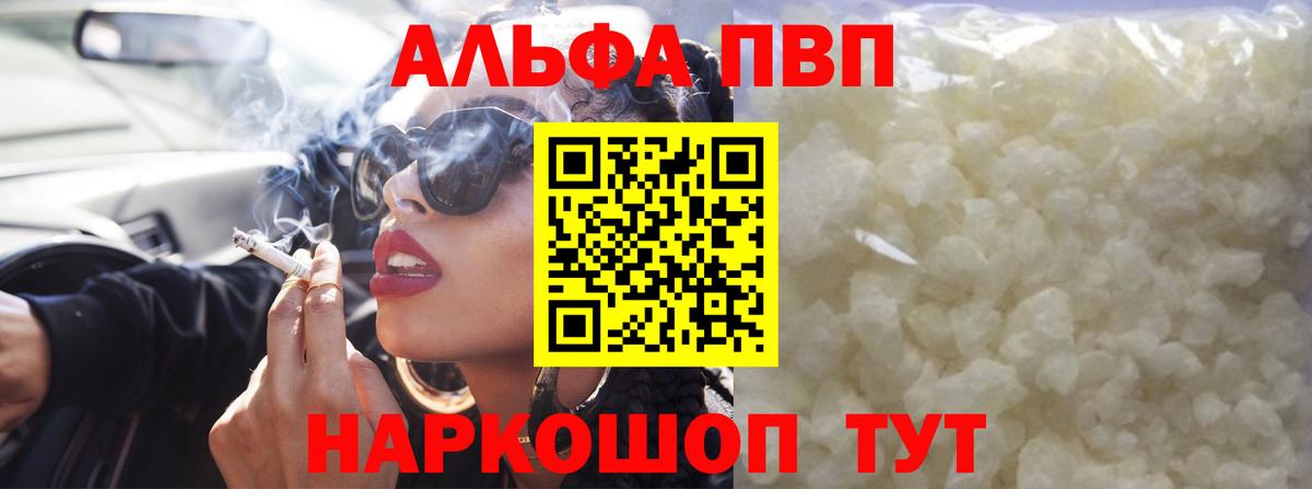 A-PVP Соль  Вход с VPN  Набережные Челны  A PVP СК  А ПВП СК 