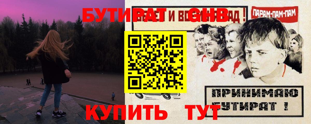 БУТИРАТ оксана Набережные Челны