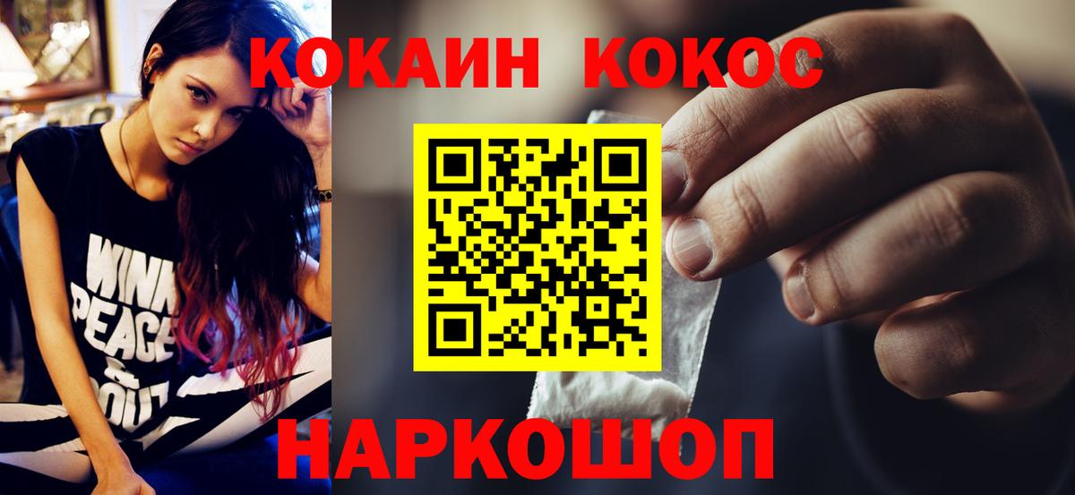 Кокаин FishScale  Cocaine FishScale  Набережные Челны  Вход с VPN 