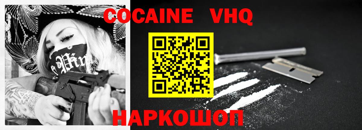 COCAIN Эквадор Набережные Челны