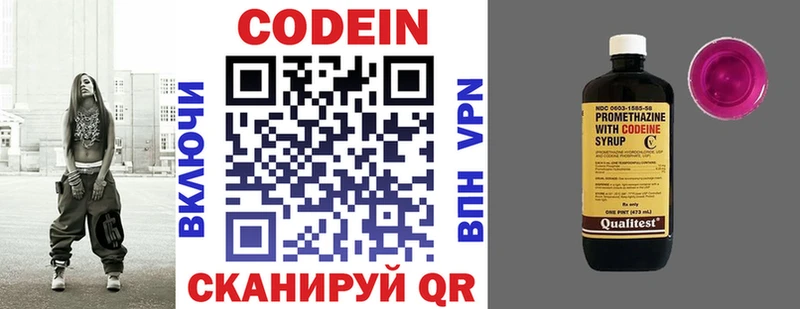 Кодеиновый сироп Lean напиток Lean (лин)  гидра рабочий сайт  Набережные Челны  где найти  