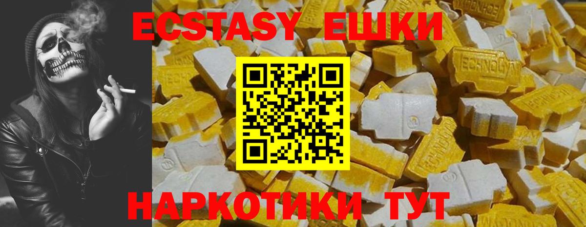 ЭКСТАЗИ MDMA  Вход с VPN  Набережные Челны 