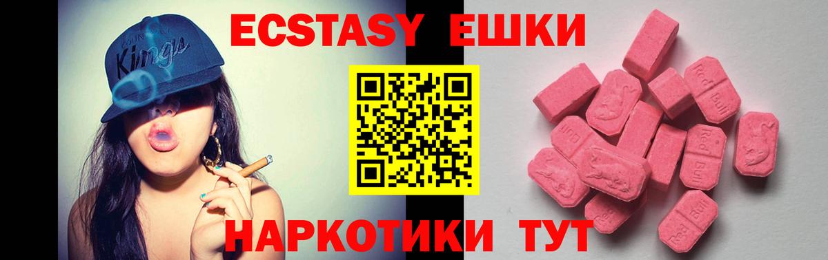 Экстази Cube Набережные Челны