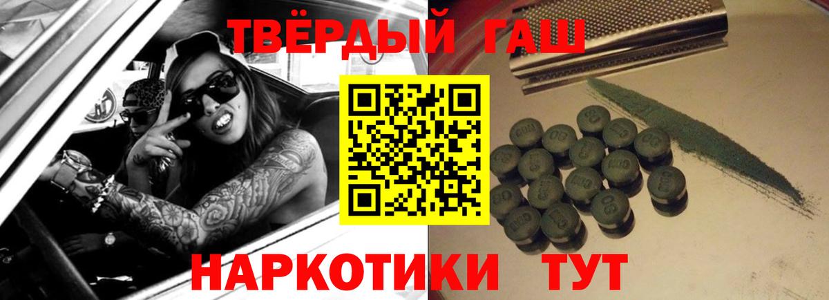 Гашиш Premium  ГАШ  Набережные Челны  Вход с VPN 