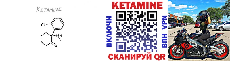 площадка какой сайт  Набережные Челны  КЕТАМИН ketamine 