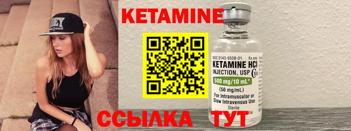 Набережные Челны  КЕТАМИН VHQ  КЕТАМИН ketamine  Вход с VPN 