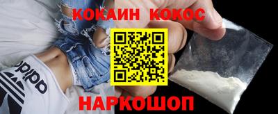 кокаин премиум Краснодар
