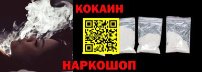 кокаин премиум Краснодар