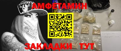 амфетамин Краснознаменск