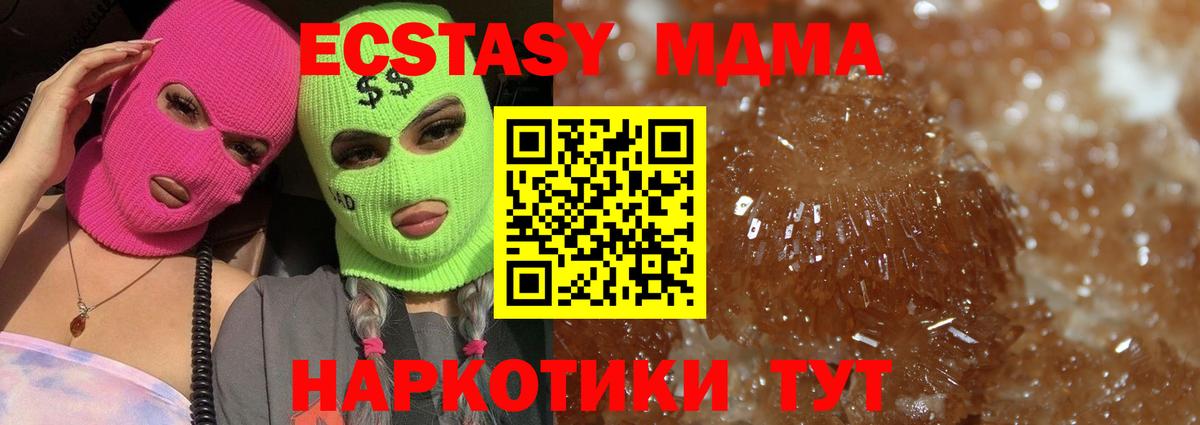 МДМА VHQ  MDMA crystal  Вход с VPN  Набережные Челны 