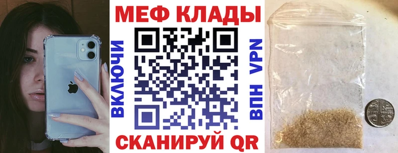 МЯУ-МЯУ mephedrone  где купить наркоту  Набережные Челны 