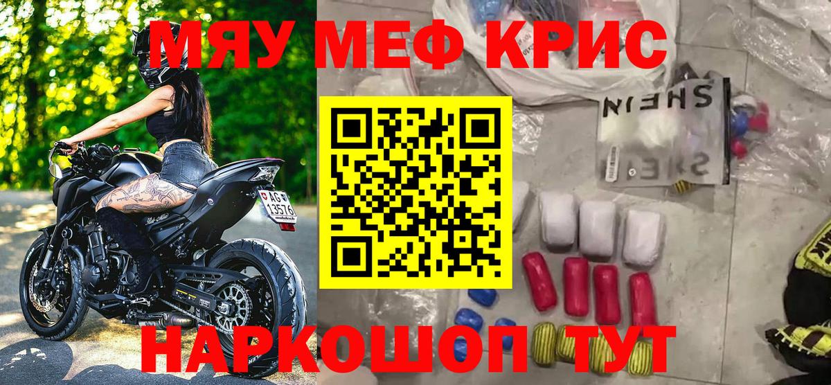 Меф мяу мяу  Вход с VPN  Набережные Челны  Меф  МЯУ-МЯУ 4 MMC 