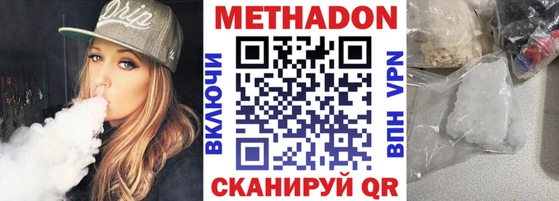 МЕТАДОН мёд  hydra вход  Набережные Челны  где можно купить  