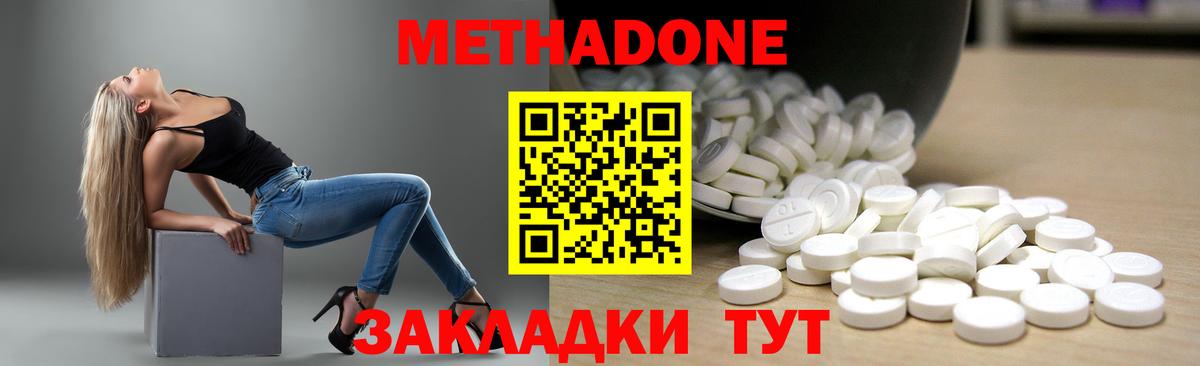 Набережные Челны  МЕТАДОН мёд  Вход с VPN 