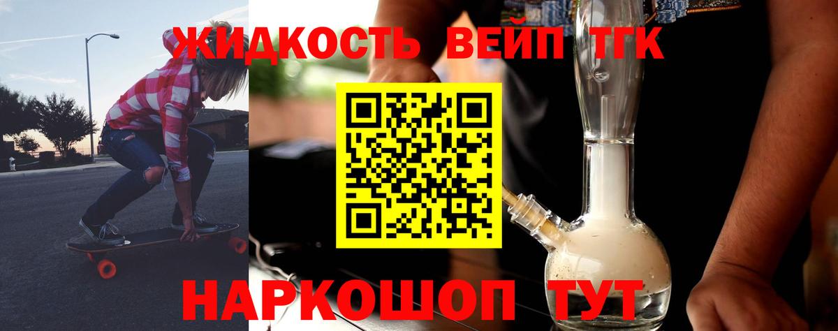 Набережные Челны  ТГК гашишное масло  Вход с VPN 